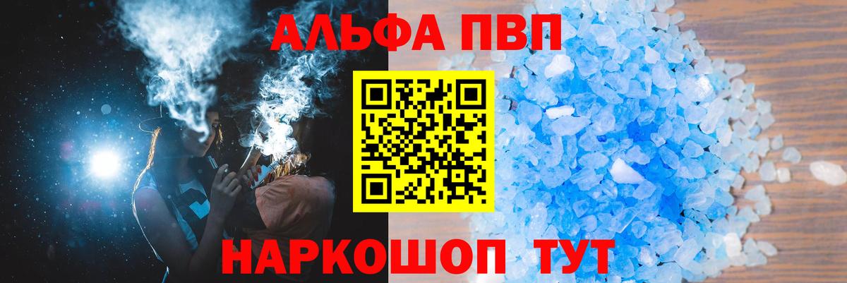 APVP  Вход с VPN  Дагестанские Огни  цены наркотик  Alpha PVP Crystall 