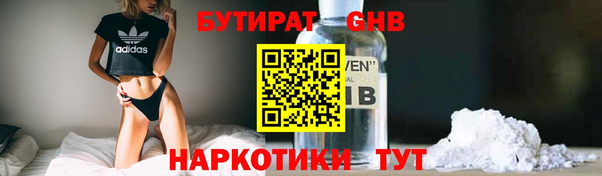 БУТИРАТ BDO 33%  Вход с VPN  Дагестанские Огни 