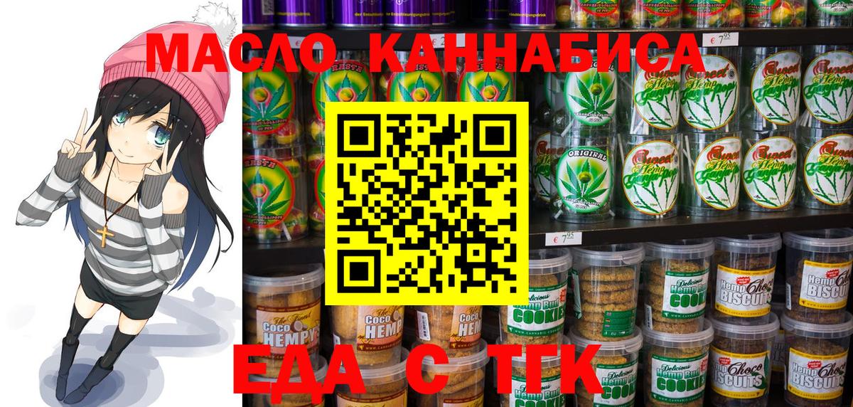 Еда ТГК конопля  Вход с VPN  Дагестанские Огни 
