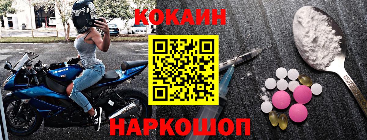 Кокаин  COCAIN Колумбийский  Вход с VPN  Cocaine FishScale  Дагестанские Огни 
