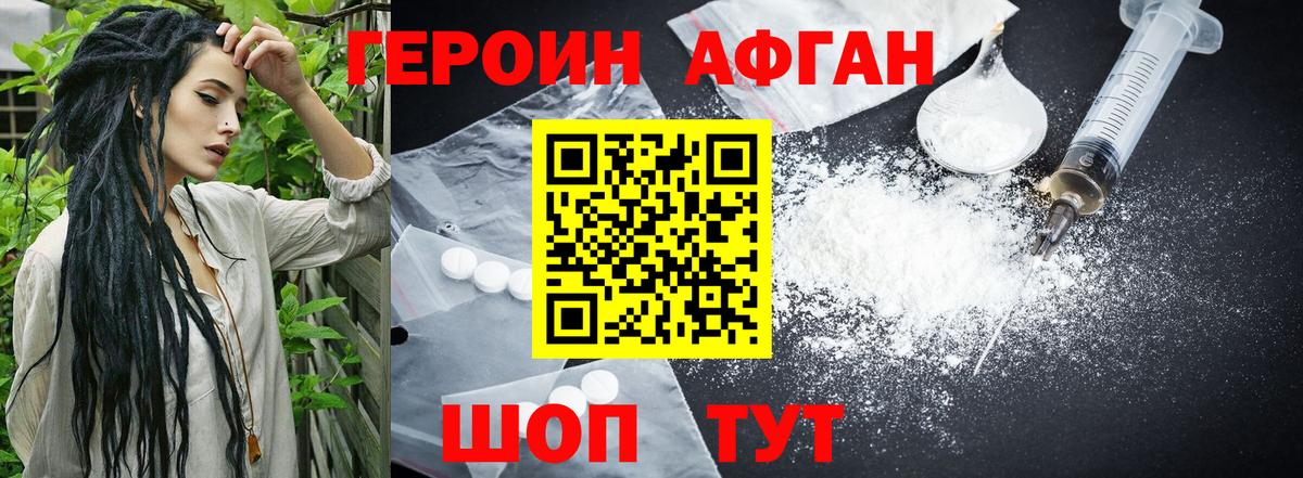 Героин герыч  Вход с VPN  Дагестанские Огни 