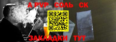 соль курить ск Рязань