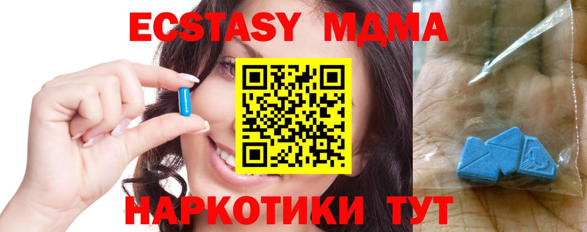 MDMA  Вход с VPN  Дагестанские Огни  MDMA молли  МДМА crystal 