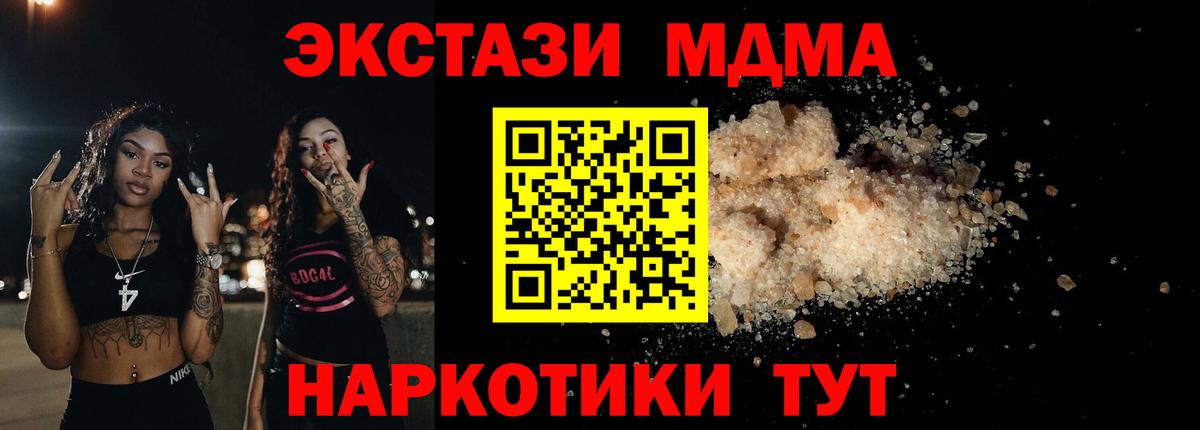 МДМА кристаллы Дагестанские Огни