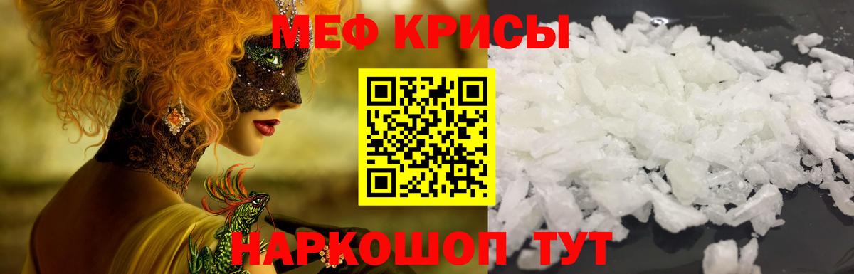 Меф мяу мяу мука Дагестанские Огни