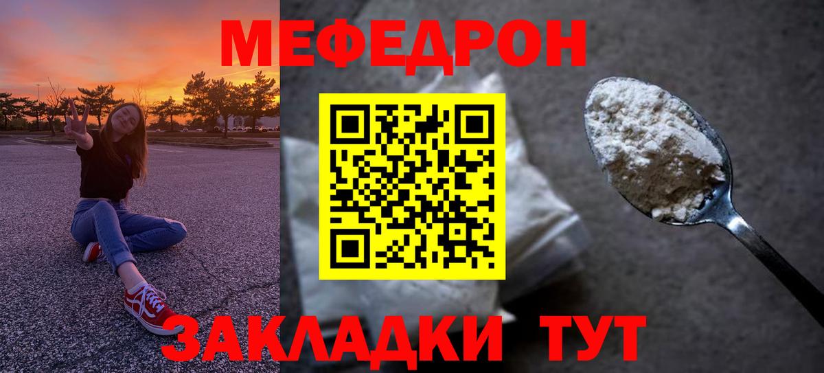 МЯУ-МЯУ  Вход с VPN  МЯУ-МЯУ  Дагестанские Огни  Мефедрон VHQ 