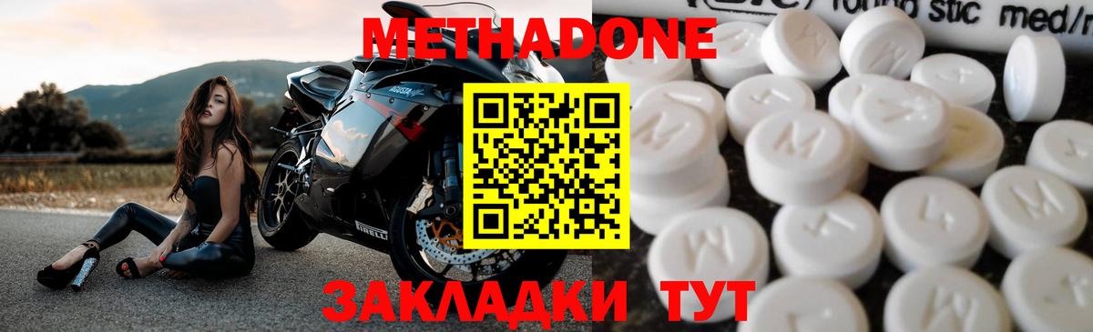 Метадон мёд  Метадон VHQ  дарк нет какой сайт  Вход с VPN  Дагестанские Огни 