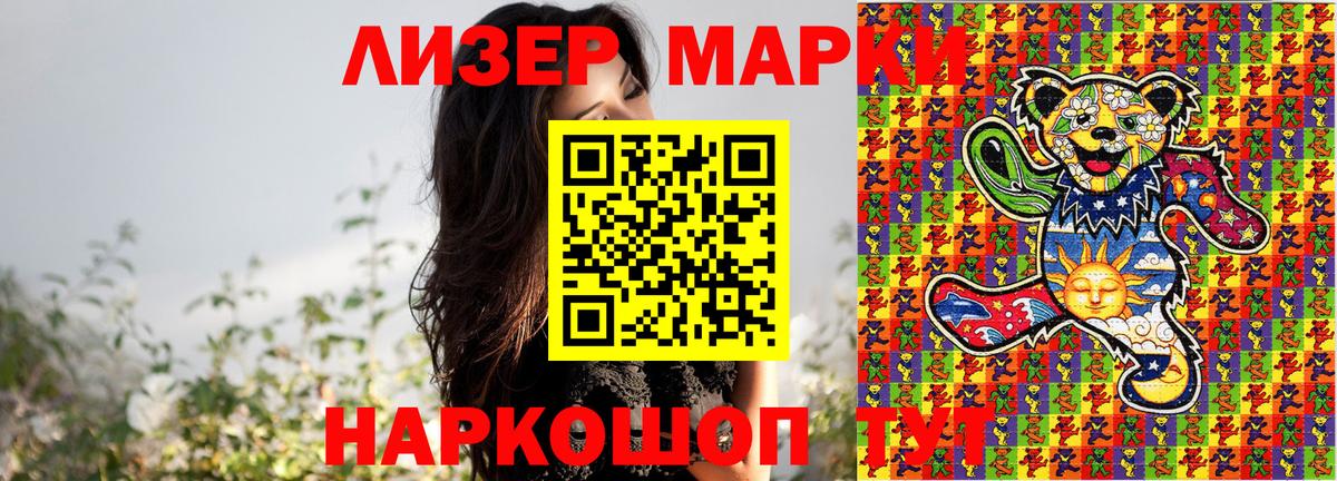 Марки N-bome 1500мкг  Вход с VPN  Марки N-bome 1500мкг  Дагестанские Огни 