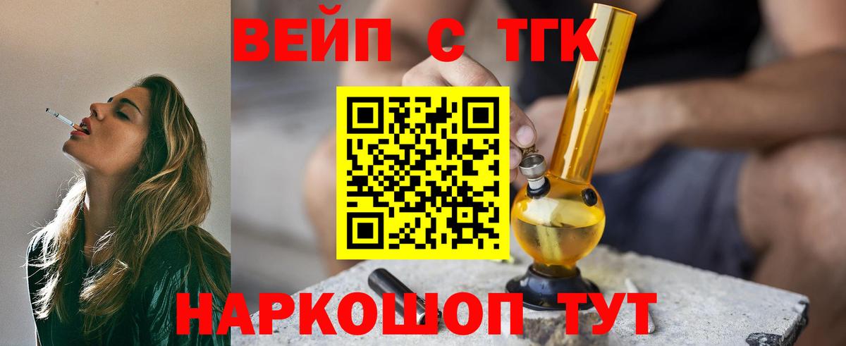 ТГК жижа  ОМГ ОМГ ONION  Вход с VPN  Дагестанские Огни  ТГК гашишное масло  магазин продажи  