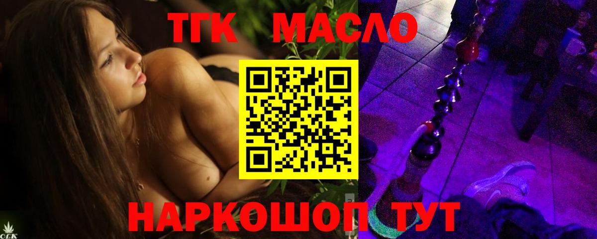 Дистиллят ТГК THC oil Дагестанские Огни